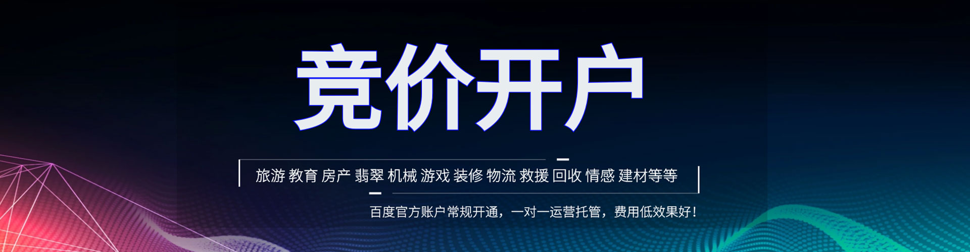 浮山百度运营推广