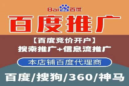 百度广告推广价格案例分析